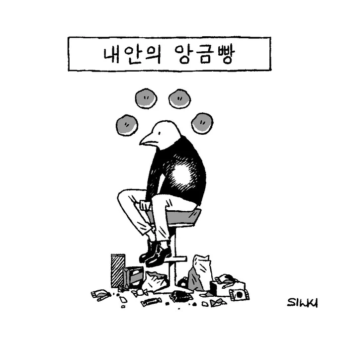 ?과자전
<과자마나 Vol.2> 에 참여했습니다. 
텀블벅에서 펀딩 진행중이며 언리미티드 에디션 9에서도 만나보실수 있습니다. 많은 관심 부탁드립니다 !
. 
텀블벅 링크▶️https://t.co/Y8QMvHXTZP 