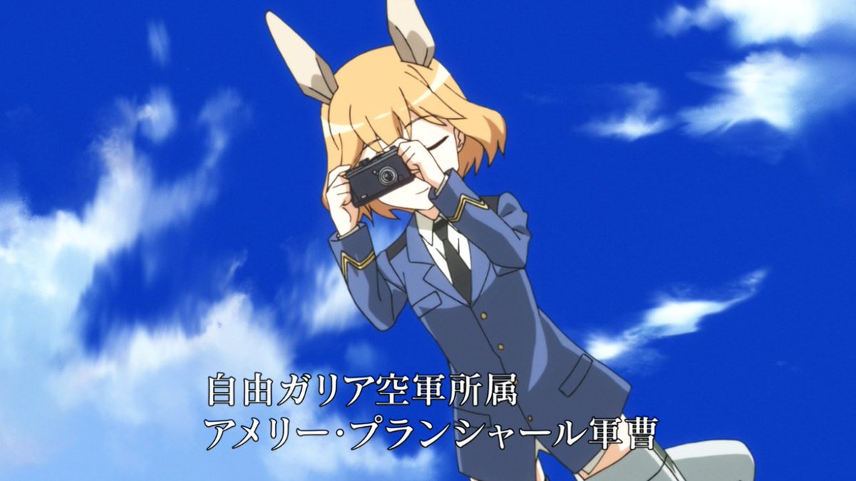 皇翔 おうが 11月22日はストライクウィッチーズからアメリー プランシャールの誕生日です おめでとうございます ストライクウィッチーズ アメリー プランシャール アメリー プランシャール生誕祭 アメリー プランシャール生誕祭17 11月22日 皇翔 おうが 11月22日はストライクウィッチーズからアメリー プランシャールの誕生日です おめでとうございます ストライクウィッチーズ アメリー プランシャール アメリー プランシャール生誕祭 アメリー プランシャール生誕祭17 11月22日