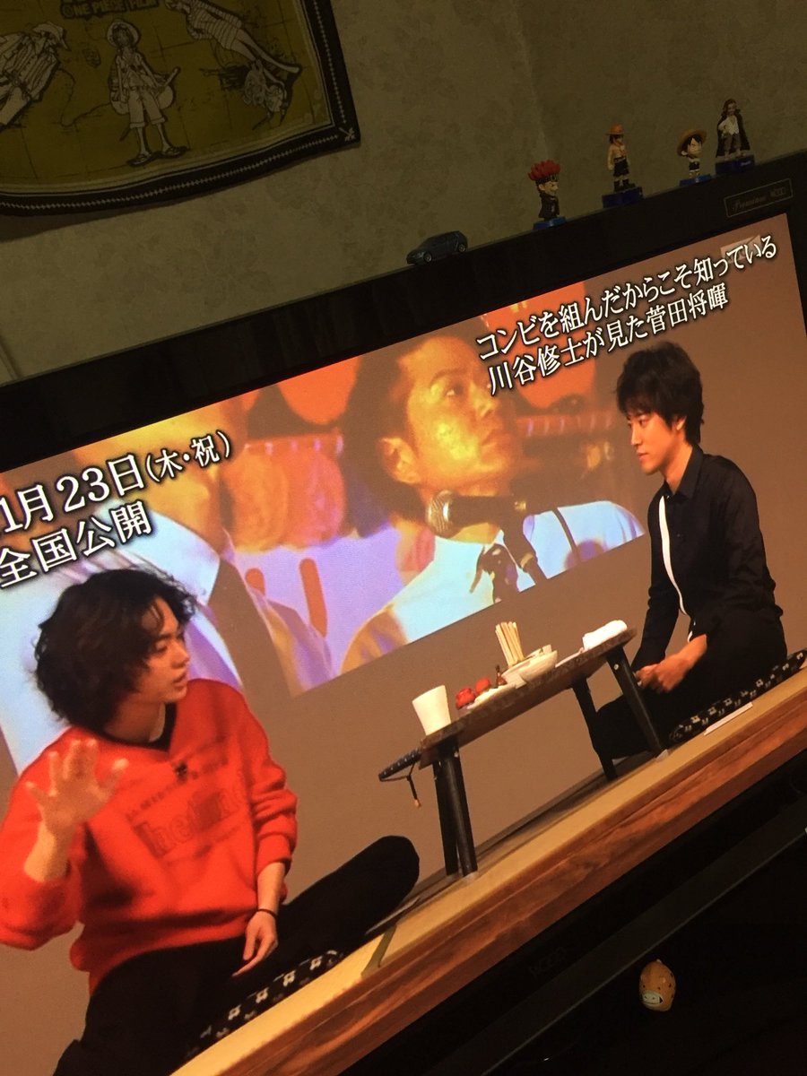 菅田君ずっと関西弁でおって 菅田君ずっと関西弁でおって