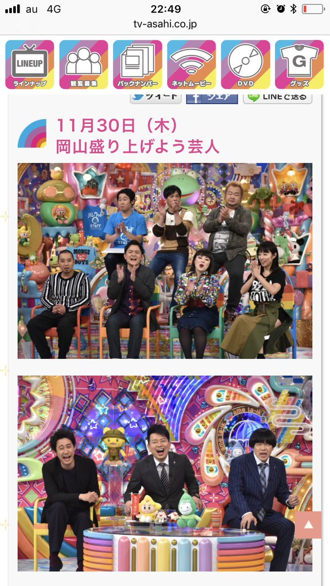 友光だんご 来週のアメトーーク 岡山盛り上げよう芸人 何事か分からんけど見なければ T Co Ol5jdnoasc 友光だんご 来週のアメトーーク 岡山盛り上げよう芸人 何事か分からんけど見なければ T Co Ol5jdnoasc