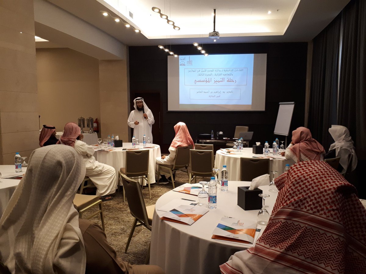 QHailOrg's tweet photo. دورة رحلة التميز ل( جائزة الموسى للتميز) مع أمين الجائزة الدكتور ابراهيم أحمد العامر عصر يوم الاربعاء ٤/ ٣/ ١٤٣٩ https://t.co/xHLyKgJGnd