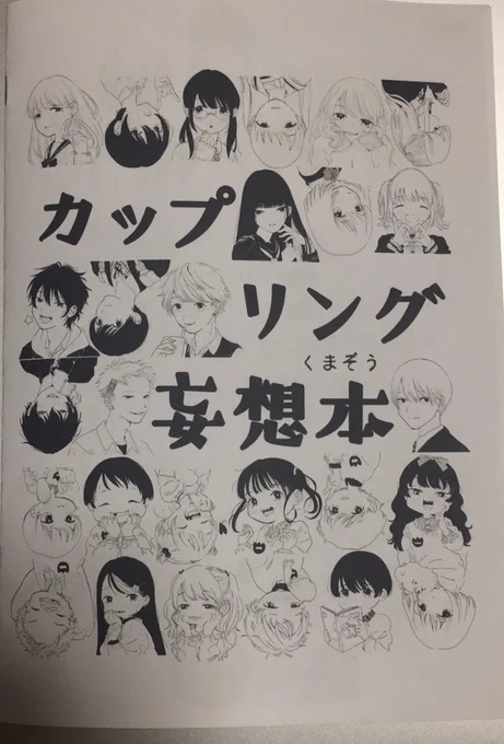 こんな本も作ってしまいました。
よかったらシールと一緒に。 