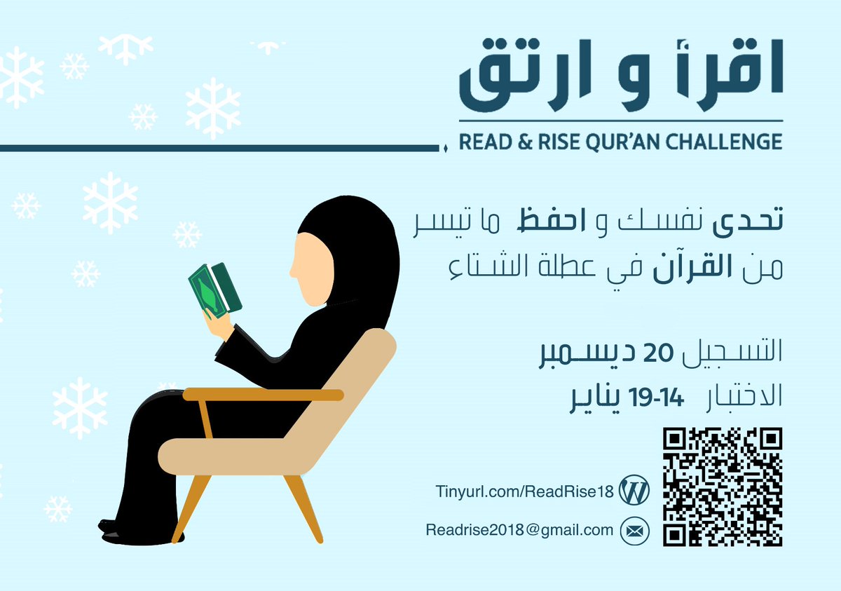 Students_Qatar's tweet photo. If you are a #member of the #student, #staff, or #faculty in #Educationcity @QF , then Read and Rise is the #Quran #challenge for you! The R&amp;R  Challenge is running for its 5th year and this time its bigger than  ever! #Sign up now: https://t.co/ILED36MnJE | #Doha #Qatar https://t.co/ARGulfZoJo