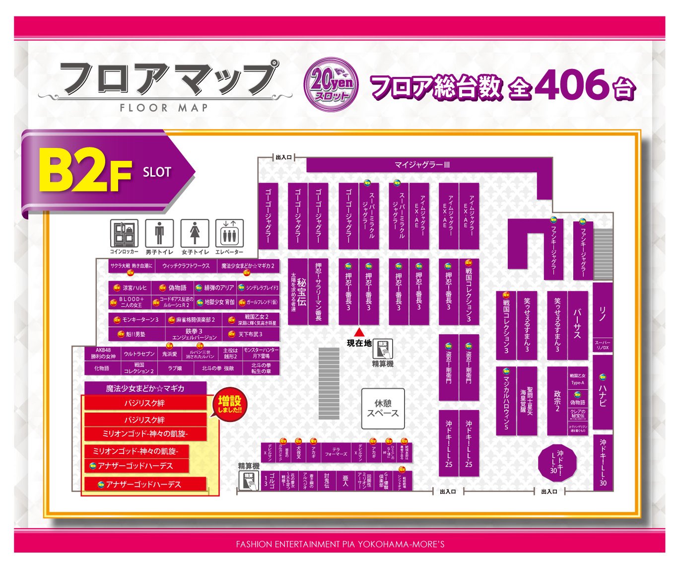 Pia横浜モアーズ店 公式 ハマの店長 本日は非常に多くの方の ご来店ありがとうございました 明日は全館9 00オープン 抽選開始は8 00からと なっています 今日と時間変わっていますので お間違えのないよう お気をつけ下さい パチンコ スロット