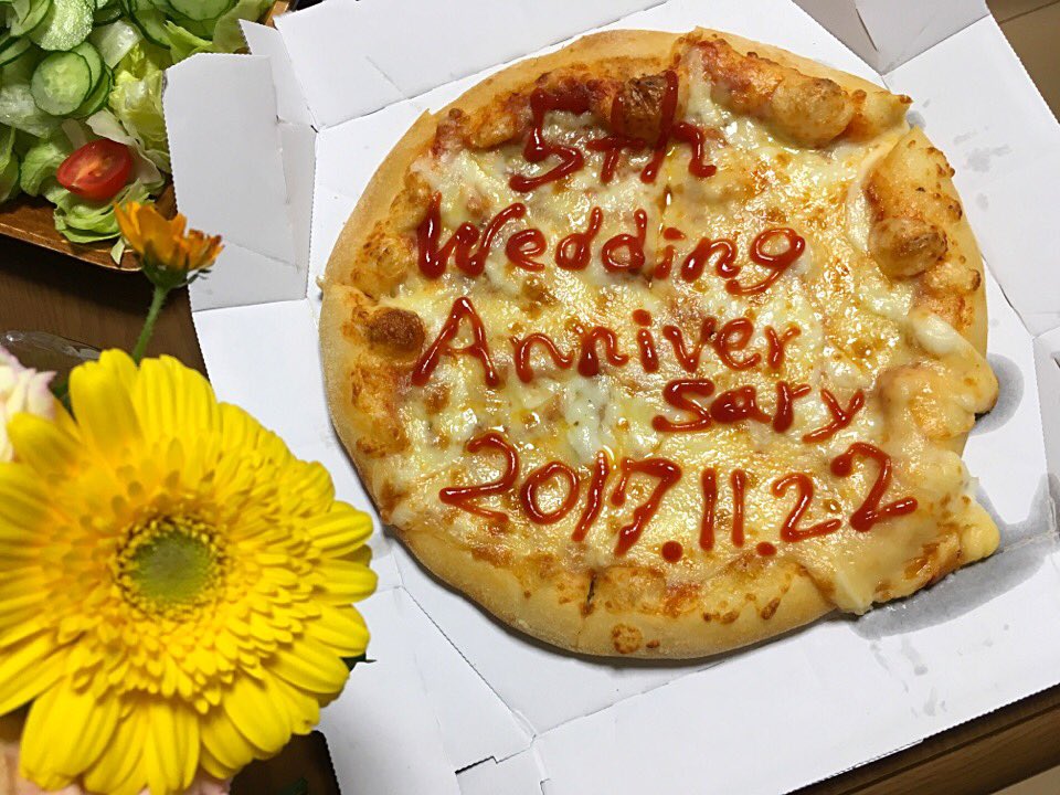 うめつん On Twitter 毎年ドミノ ピザのクワトロフォルマッジにケチャップで字書いて 結婚記念日をお祝いする我が家 が 今年はなんと クワトロフォルマッジが売ってなかった 仕方なくプレーンピザにチーズをトッピングして注文したのですが なんか美味しく