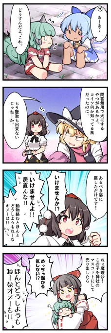 第六話ゾ。
異変時でもブレないやつら(白目)

一つ前⇒【https://t.co/gqkeRULygX】 