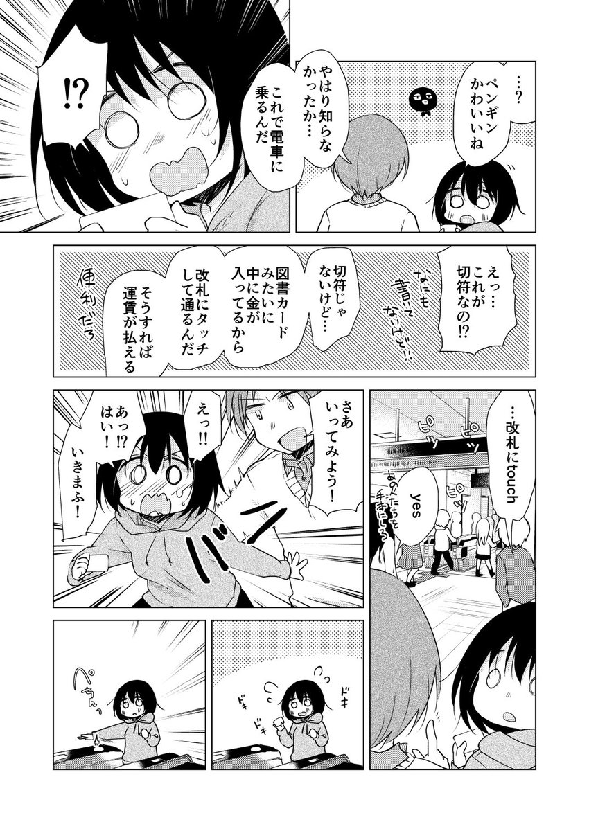 既刊「わたしの好きな幼馴染は〜充と琴子〜」
田舎から2年遅れて上京してきた幼馴染とのラブコメです!妹みたいな彼女とのまったり日常。シリーズ1冊目です。
#COMITIA122頒布 #コミティア122 #COMITIA122 
