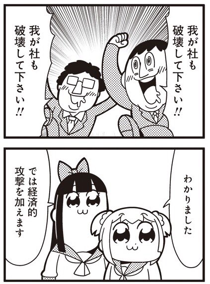 [2-11] ポプテピピック シーズン3【2】 / 大川ぶくぶ / まんがライフWIN  