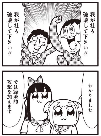 [2-11] ポプテピピック シーズン3【2】 / 大川ぶくぶ / まんがライフWIN  