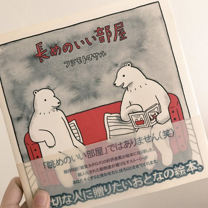 マサルさんのtwitterイラスト検索結果 古い順