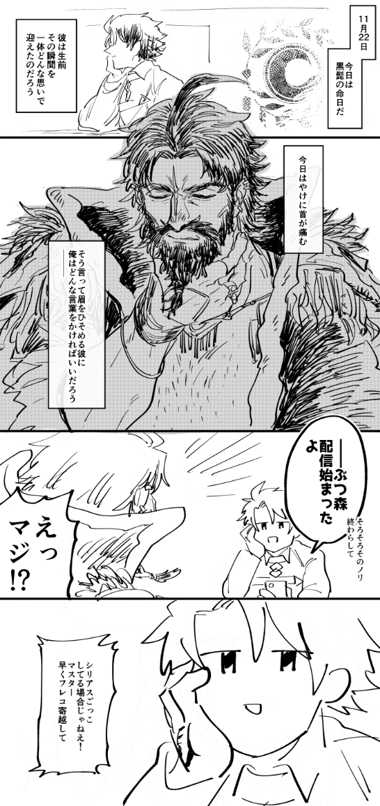 12 000rt Fatego ぐだ男 どうぶつの森配信はじまったよ 黒ひげ