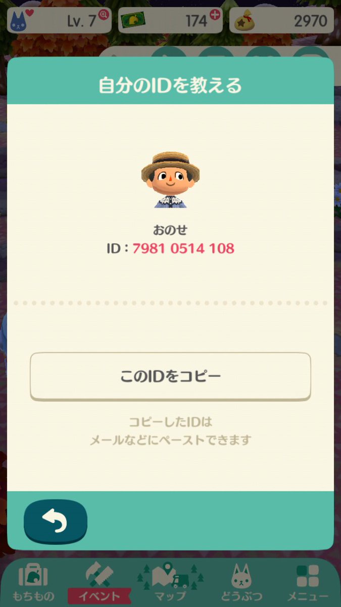 Dwd68Sei's tweet photo. どう森フレンド募集してまっす！ https://t.co/AlwcDADCah