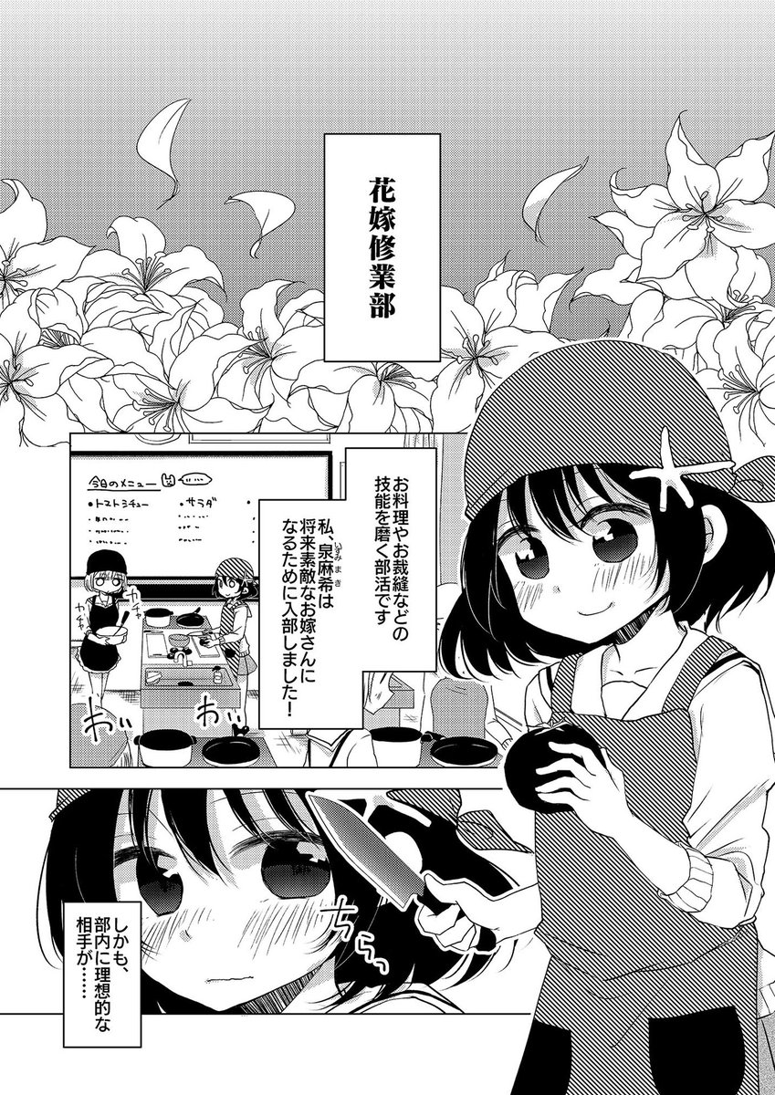 凄く長くなってしまったので1年半以上前の既刊ということでまとめて…!!
女装男子×女子のまんがも沢山置いてます!参加し始めてからの本だいたい全部あるサークルです(ないやつはpixivにある)
ここからサンプルなどなど読めるのでどうぞ!!
https://t.co/CfaZTs3hh9 