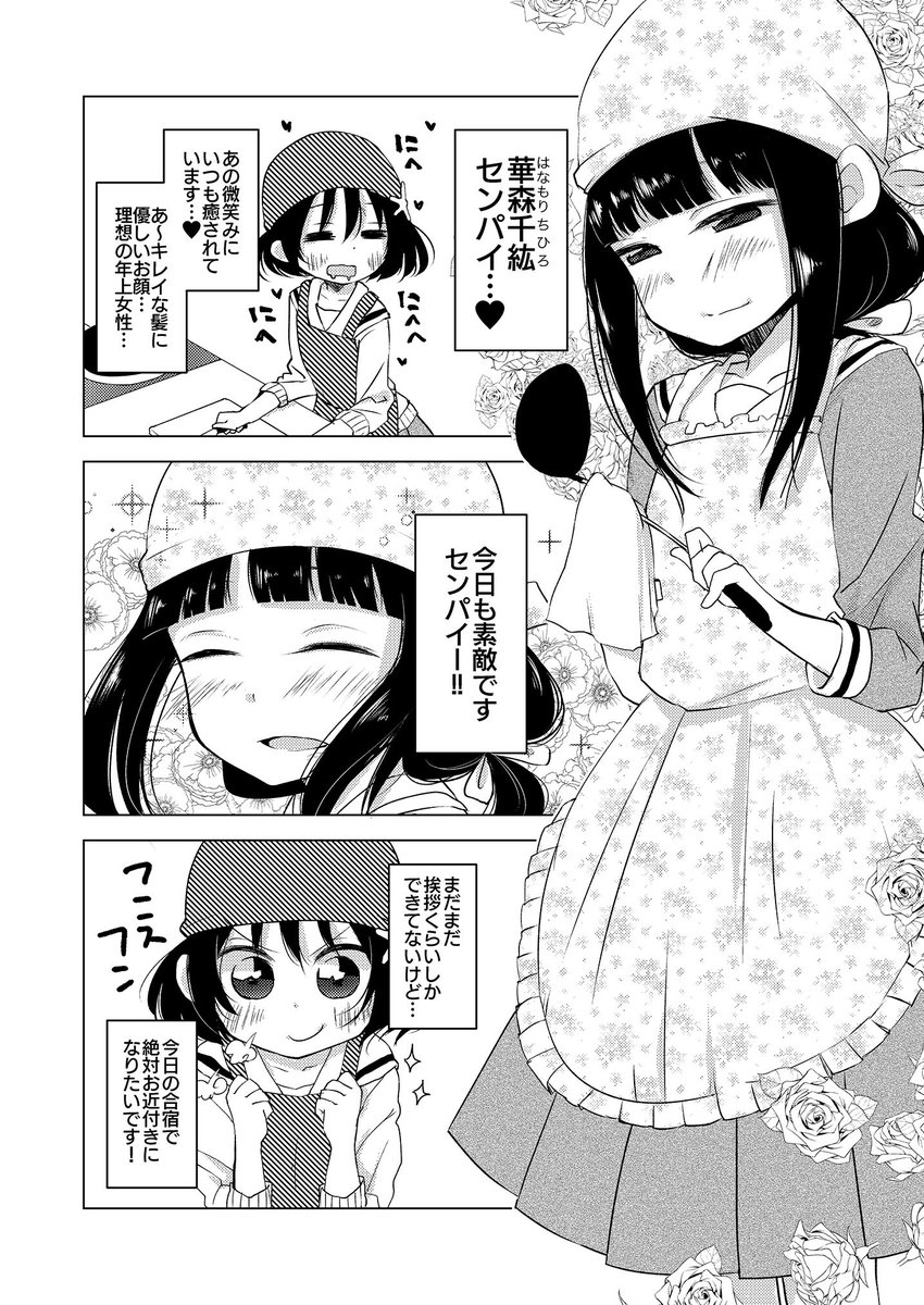 凄く長くなってしまったので1年半以上前の既刊ということでまとめて…!!
女装男子×女子のまんがも沢山置いてます!参加し始めてからの本だいたい全部あるサークルです(ないやつはpixivにある)
ここからサンプルなどなど読めるのでどうぞ!!
https://t.co/CfaZTs3hh9 