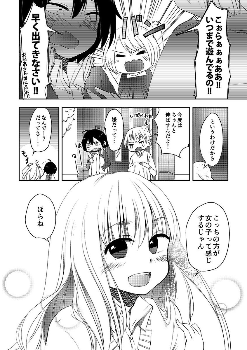 凄く長くなってしまったので1年半以上前の既刊ということでまとめて…!!
女装男子×女子のまんがも沢山置いてます!参加し始めてからの本だいたい全部あるサークルです(ないやつはpixivにある)
ここからサンプルなどなど読めるのでどうぞ!!
https://t.co/CfaZTs3hh9 