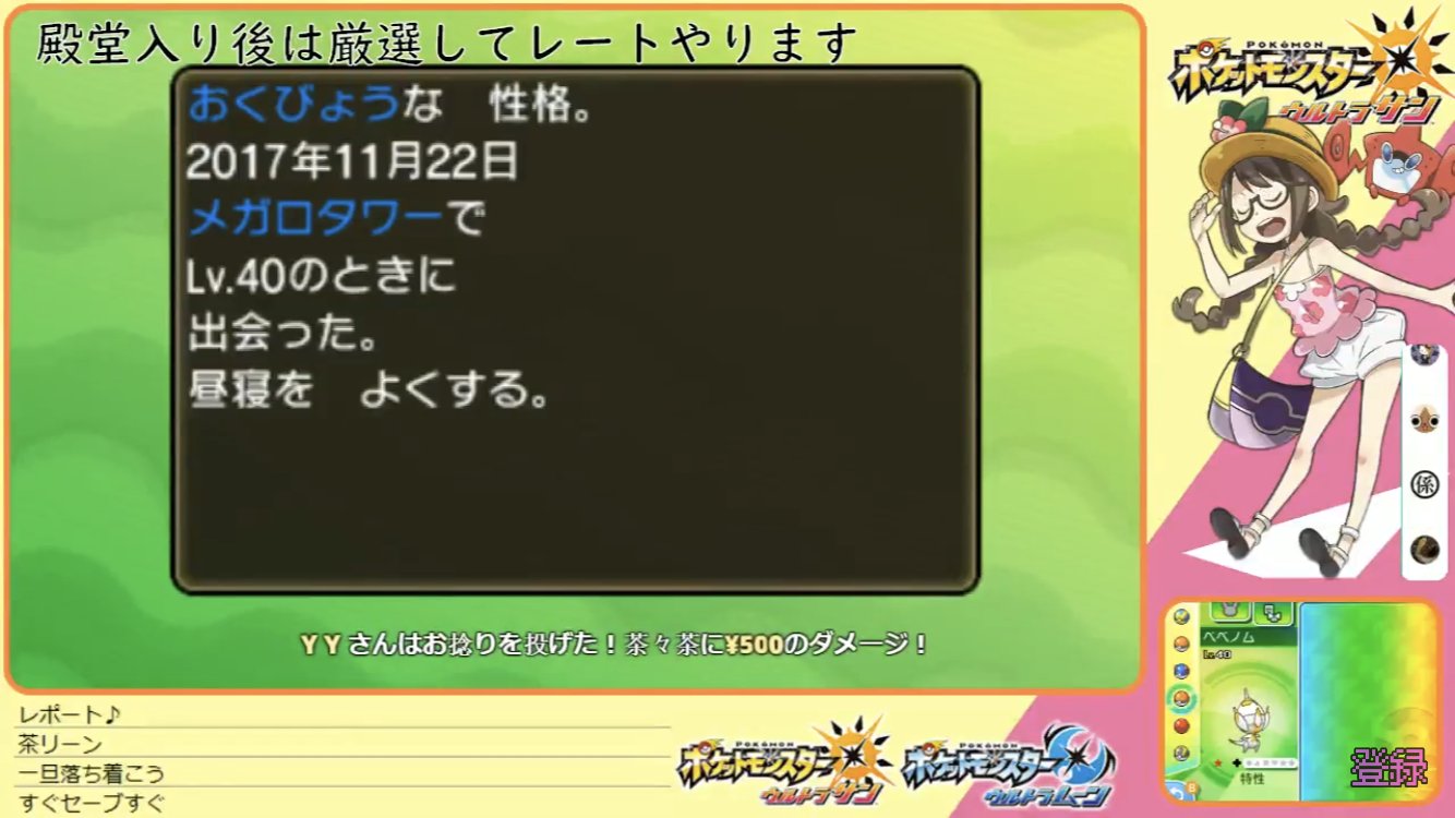 茶々茶 モンハンサンブレイク Twitter પર ポケモンusum 新ウルトラビースト ベベノム 色違い厳選 ウルトラサンムーン実況 T Co 3d2hiqhcre Youtubeさんから T Co Zettaqvs77 Twitter