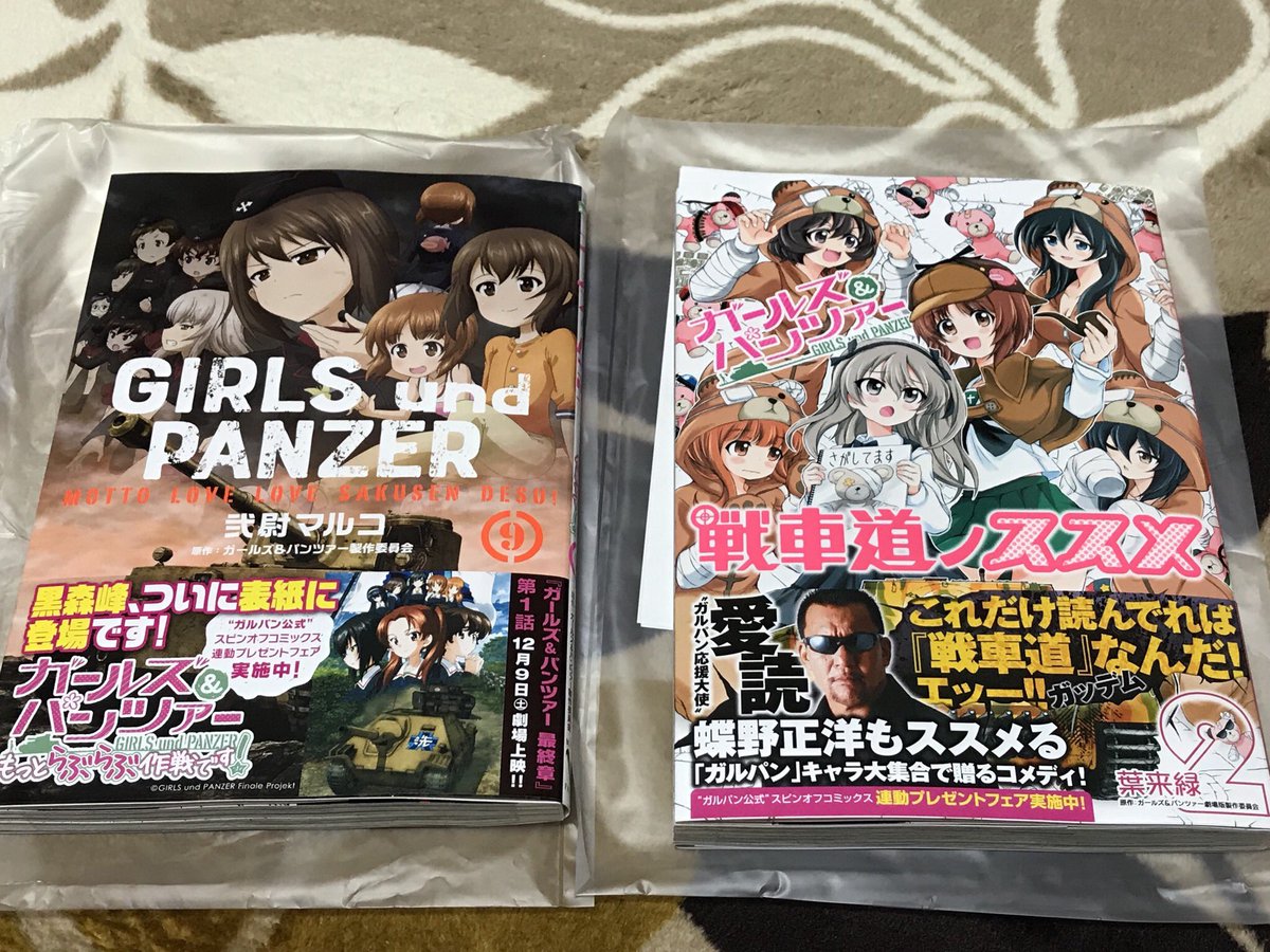 Avainsana 戦車道ノススメ Twitterissa Avainsana 戦車道ノススメ Twitterissa