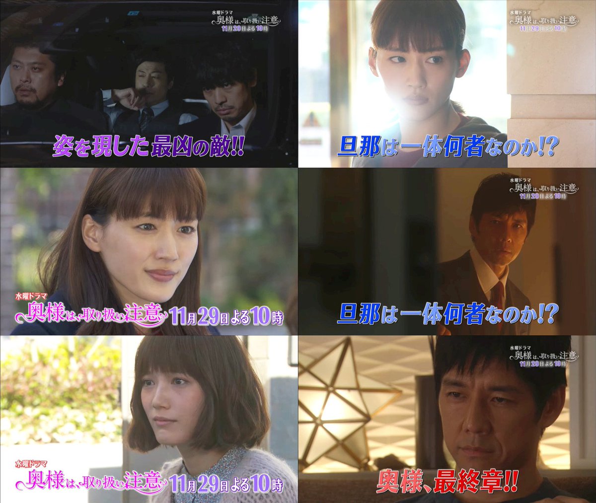 綾瀬はるか 奥様は取り扱い注意 Cm Tvドラマ 奥様は 取り扱い注意 第9話 11 29 予告編cm よくわか 綾瀬はるか Cm Navi 綾瀬はるか 奥様は取り扱い注意 Cm Tvドラマ 奥様は 取り扱い注意 第9話 11 29 予告編cm よくわか 綾瀬はるか Cm Navi