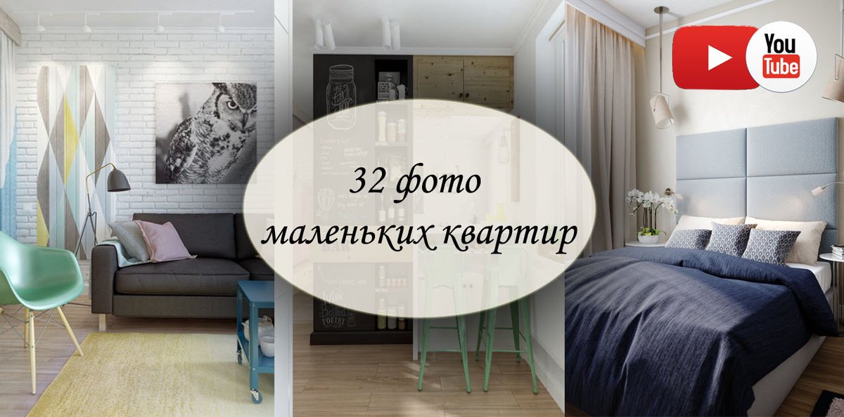 GDHomeCOM's tweet photo. ДИЗАЙН ОДНОКОМНАТНОЙ КВАРТИРЫ 40 КВ. М: 3 ГОТОВЫХ ПРОЕКТА
Статья уже на сайте - https://t.co/OEDZV1mbc2 https://t.co/E16s6VkV9Q