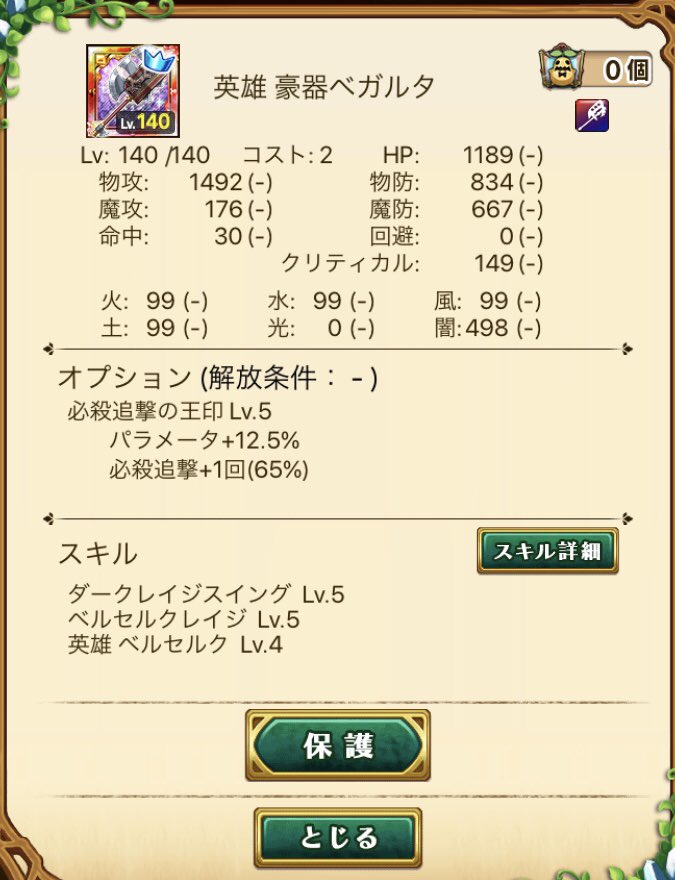 saR_w10's tweet image. もう一押しでしたw(*´ω｀*)