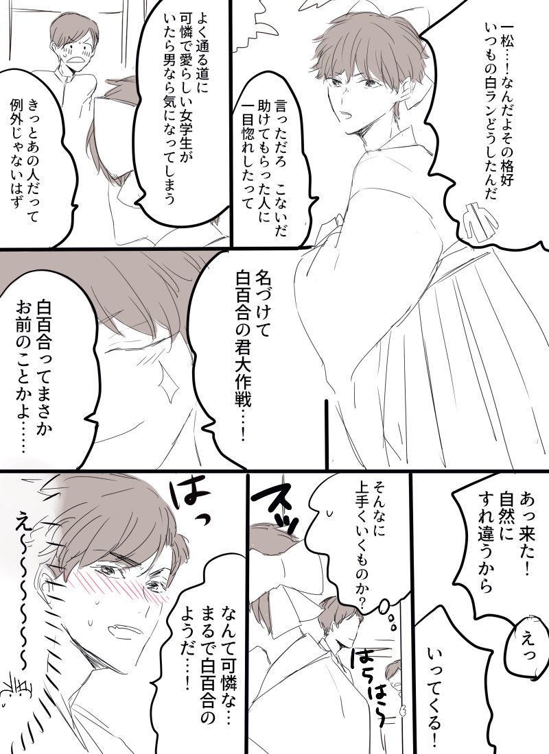みんなゆるふわな極嬢です
①出会い
②その後いろいろあった 
