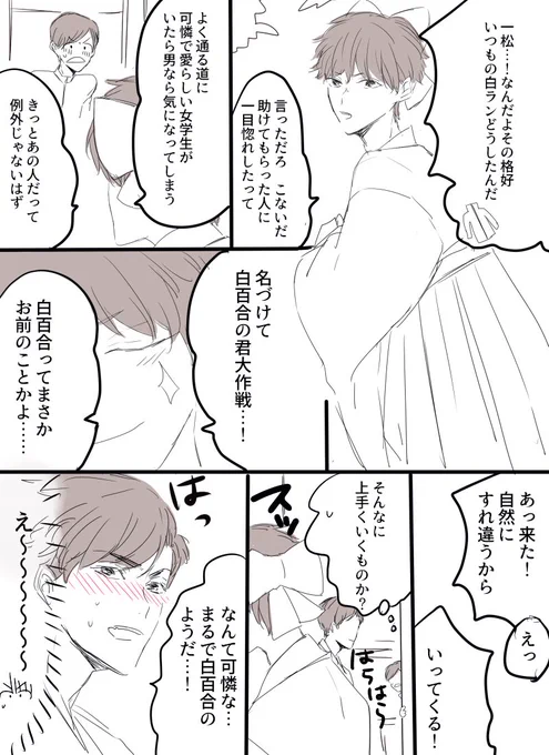 みんなゆるふわな極嬢です
①出会い
②その後いろいろあった 