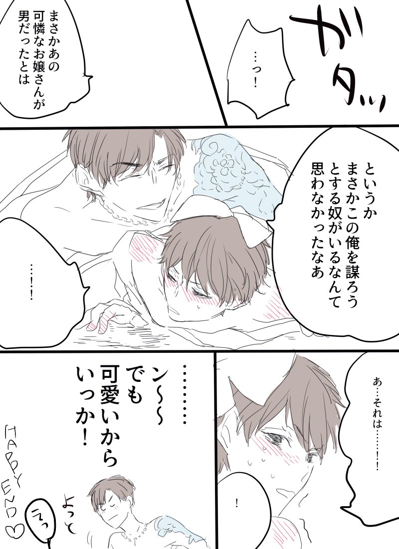 みんなゆるふわな極嬢です
①出会い
②その後いろいろあった 