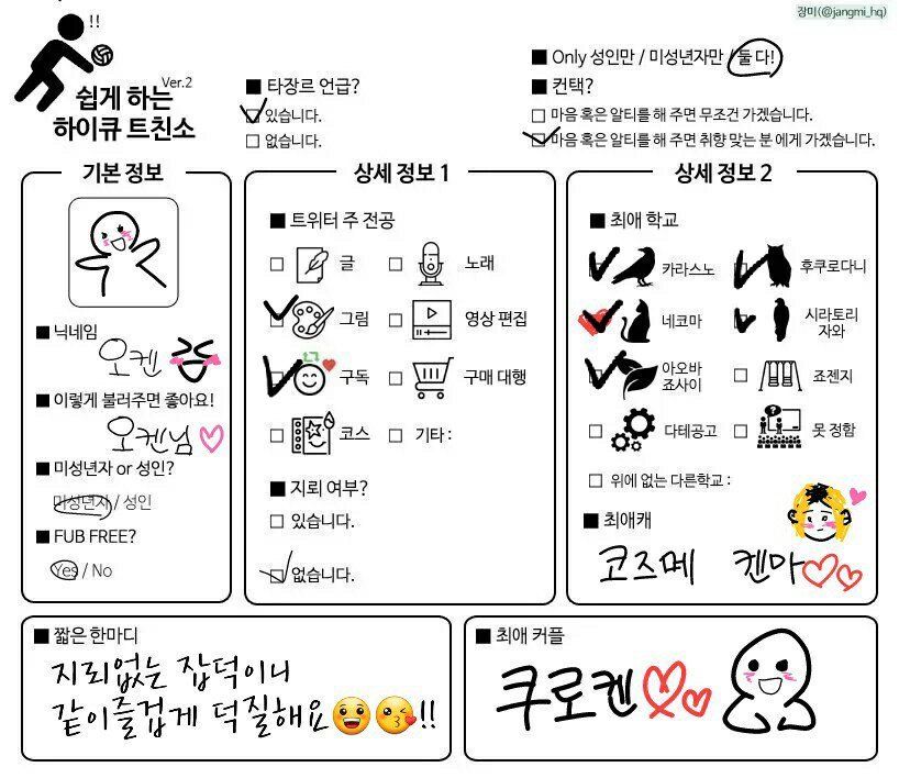 haysdf9713's tweet photo. 한 번 더 올리는 트친소!!
알티랑 마음눌러주시면 언제든지 찾아갑니당🏃🏃 많이 많이 눌러주세요~~(트친분들이랑 대화 많이 많이 하고 싶습니다!!)
#하이큐_트친소 
#하이큐 
#트친소 https://t.co/Fjq7yEXCME