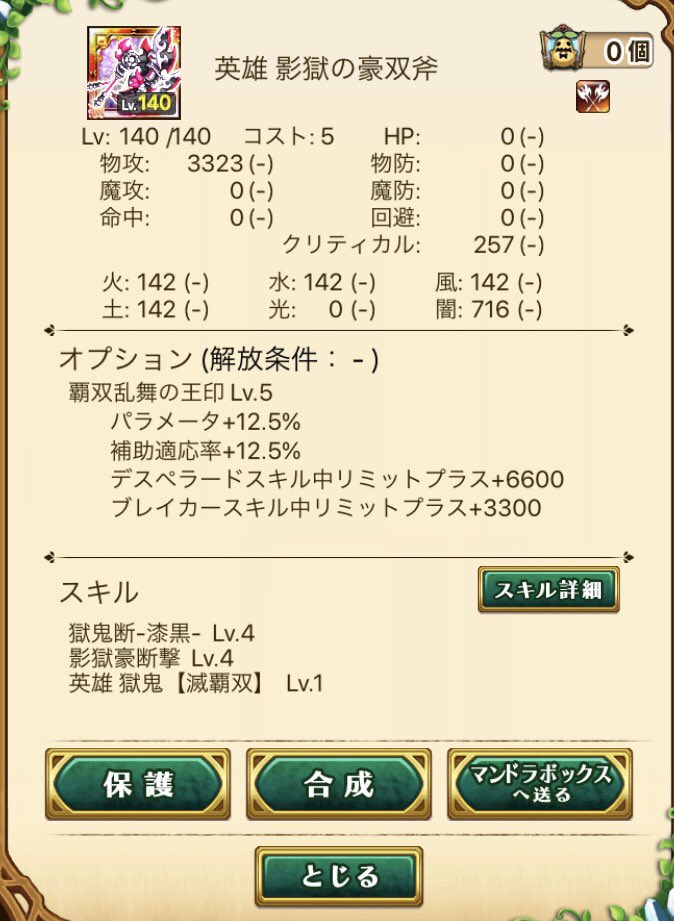 saR_w10's tweet image. こっからの合成は…勇気あるのみw(´-ω-`)