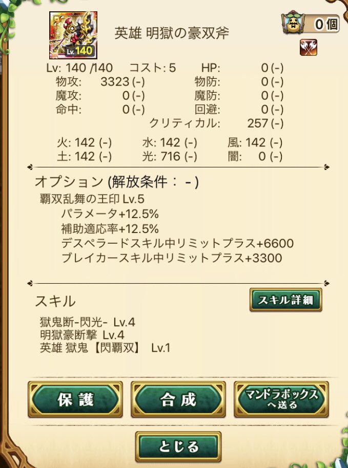 saR_w10's tweet image. こっからの合成は…勇気あるのみw(´-ω-`)