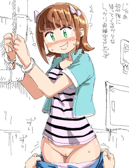 春香さん 露出放置 