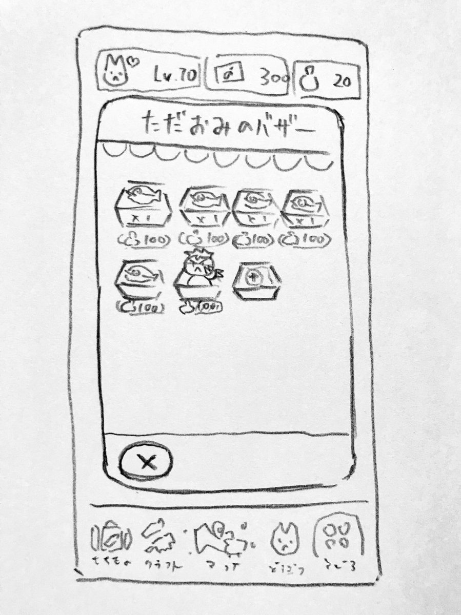ぎるの森 やぎシミュメンヴァ Na Twitteru どうぶつの森ポケットキャンプ コンパス コンパスの森 わんたふ キャラ名 一方その頃
