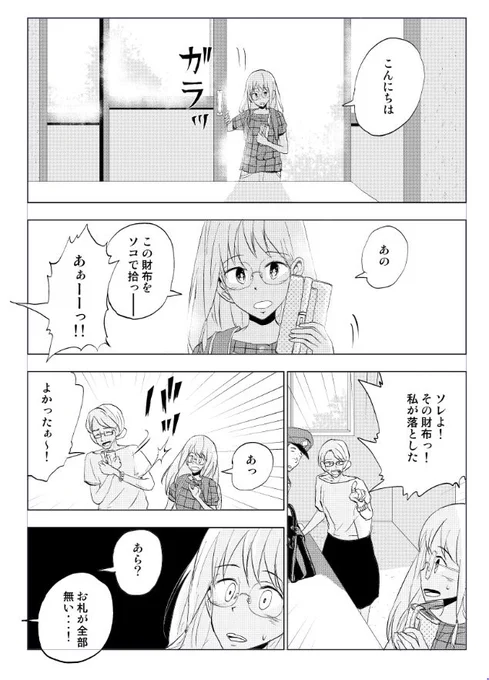 明日のコミティア122新刊「神様が見てる」冒頭4ページです。明日は「か15a」で待ってます、よろしくお願いします。 