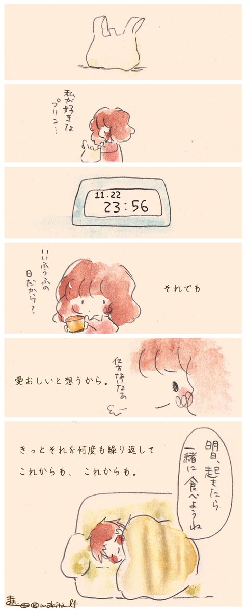 いい夫婦に一緒になっていこうね 