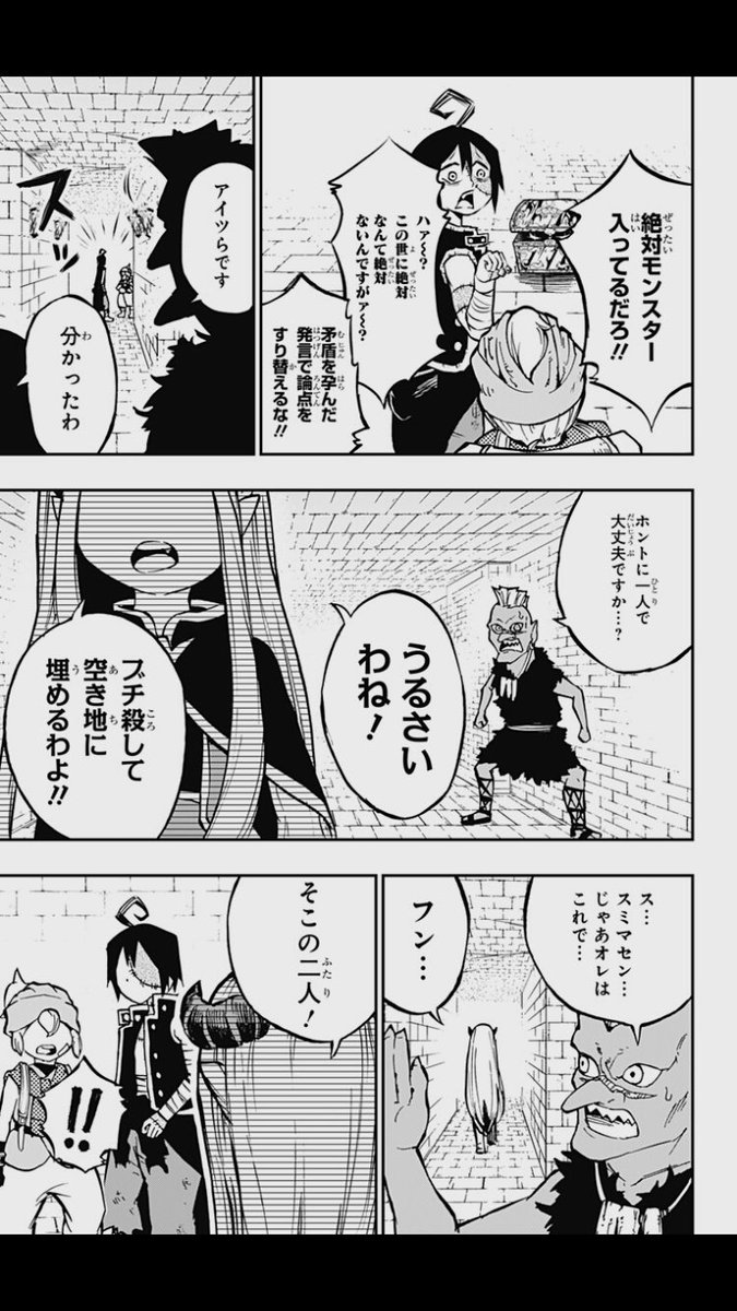 『ツギハギクエスト』5話更新されました!
ダンジョン回です!新キャラで女の子出ます!
よろしくお願いします!
https://t.co/L4scE1FYec