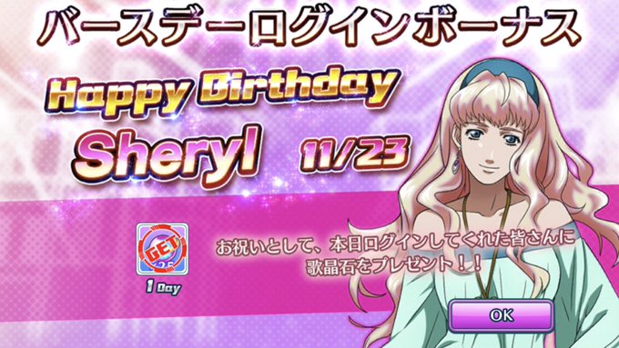 シェリルノーム生誕祭のtwitterイラスト検索結果