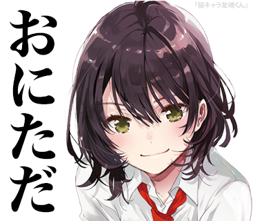 友崎くんのtwitterイラスト検索結果 古い順 友崎くんのtwitterイラスト検索結果 古い順