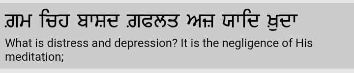 SikhValues's tweet photo. Why do we experience depression?? Gurbani tells us https://t.co/hmpdsyJJ27