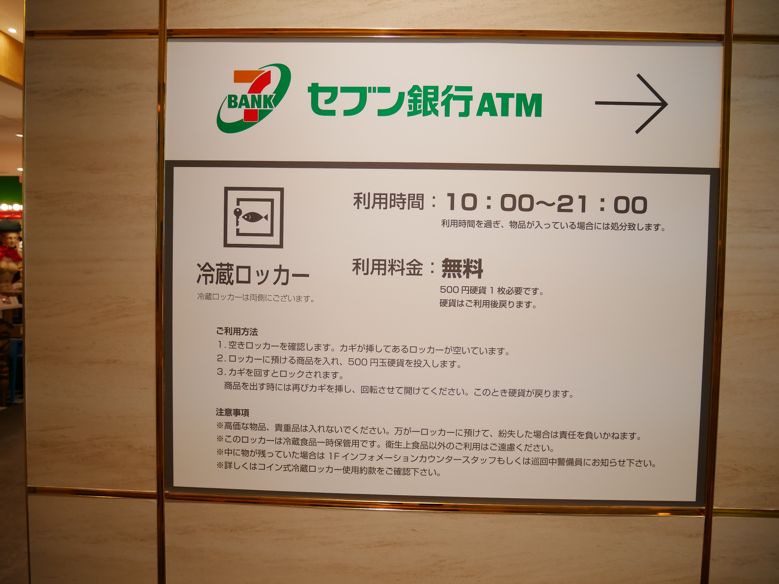 浦和たまこちゃん公式 浦和裏日記 さいたま市の地域ブログ Twitterren ヤオコーには無料の冷蔵ロッカーが16個あります 利用時間は10時から21時まで ヤオコーで買い物したあともパルコをゆっくり見れますね 無料ですが500円必要です 500円はあとで返ってきます この日