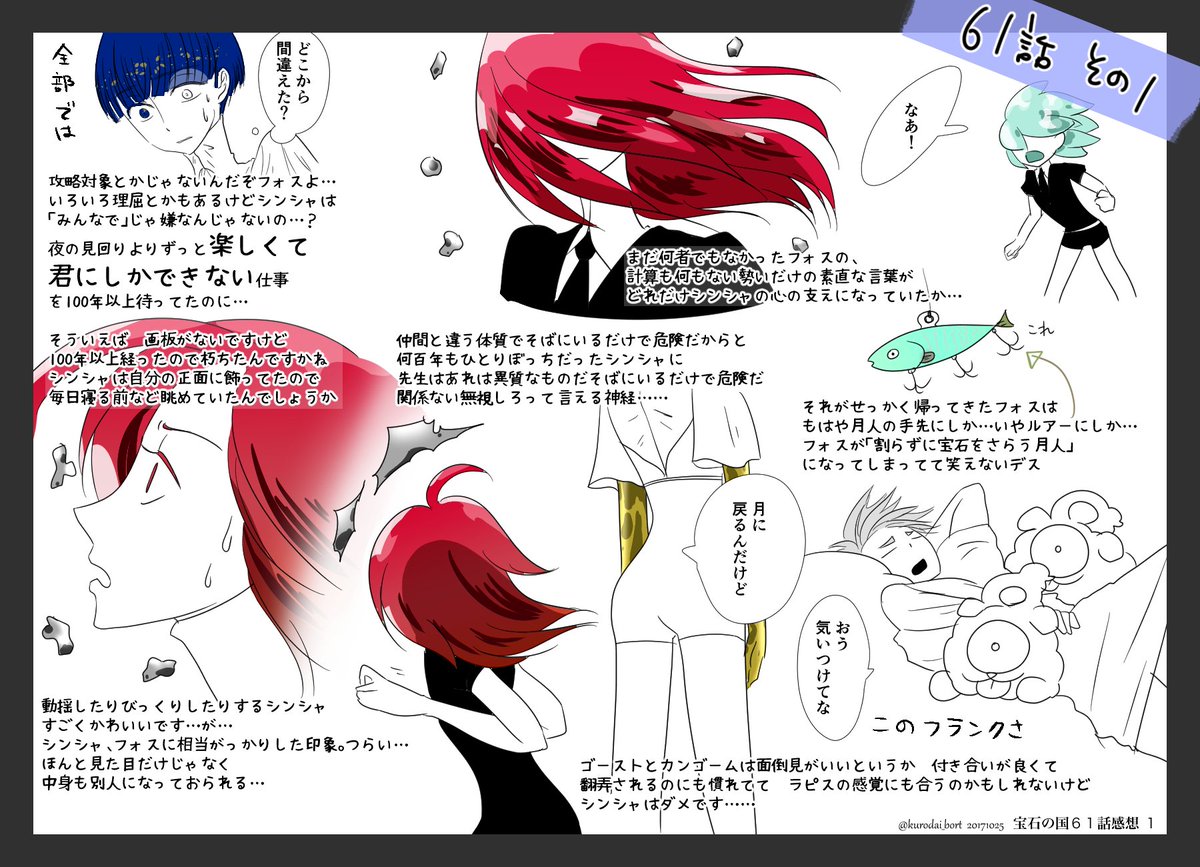 Uzivatel 黒鯛 Na Twitteru 本誌読んだ直後の感想まとめ4 61話 Privatterにて公開 3枚目は報告ツイート用画像 Uzivatel 黒鯛 Na Twitteru 本誌読んだ直後の感想まとめ4 61話 Privatterにて公開 3枚目は報告ツイート用画像