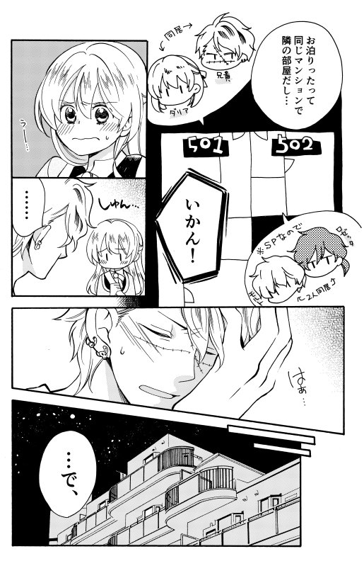 野崎アユ Nozakiayu さんの漫画 34作目 ツイコミ 仮 野崎アユ Nozakiayu さんの漫画 34作目 ツイコミ 仮