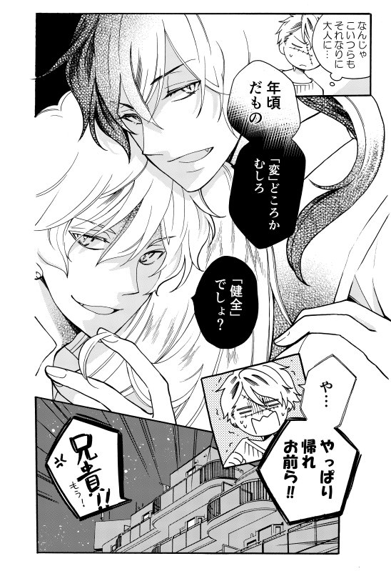 野崎アユ Nozakiayu さんの漫画 34作目 ツイコミ 仮 野崎アユ Nozakiayu さんの漫画 34作目 ツイコミ 仮