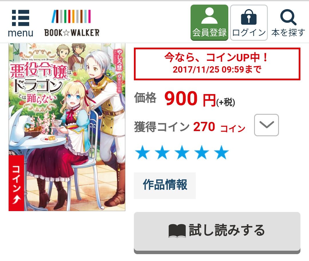 更新日だけ現れるやしろ ポイント大還元で売ってくださってるみたいです W ワーイ ブックウォーカーいいよねー W 悪役令嬢は ドラゴンとは踊らない お試しに読んでくださると嬉しいです ウェブ版の一章分 T Co Midgfrwgzh 更新日だけ現れるやしろ ポイント大還元で売ってくださってるみたいです W ワーイ ブックウォーカーいいよねー W 悪役令嬢は ドラゴンとは踊らない お試しに読んでくださると嬉しいです ウェブ版の一章分 T Co Midgfrwgzh
