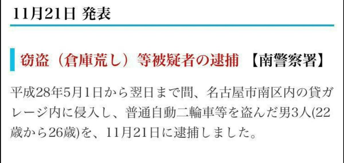 S2CBX's tweet photo. 知っている方も多いかもしれませんがCBXを盗まれてから１年半。
諦めずにやってきた結果、犯人捕まりました！！
犯人については名前はふせておきますが、裏切り者３人でした。

捕まえる事が出来たのは偏に仲間が動いてくれたおかげです
助けてくれた皆んなありがとう！^_^ https://t.co/1sIqXqfWYx