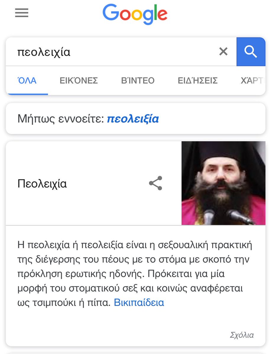 βίντεο ένα Πεολειξία