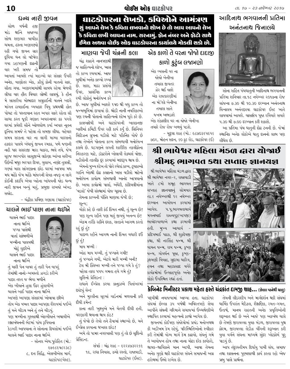 VOGNewsLive's tweet photo. #voiceofghatkopar #vog #ghatkopar #myghatkopar #weekly #newspaper #friday #news #alerts #advertisement #Local #newsalerts #Famous #Readerfriendly #Exclusive #gujarati #food #culture #digital #whatsapp #facebook #Epaper #twitter #instapaper #Updates #BreakingNews https://t.co/asrZxd8KLN