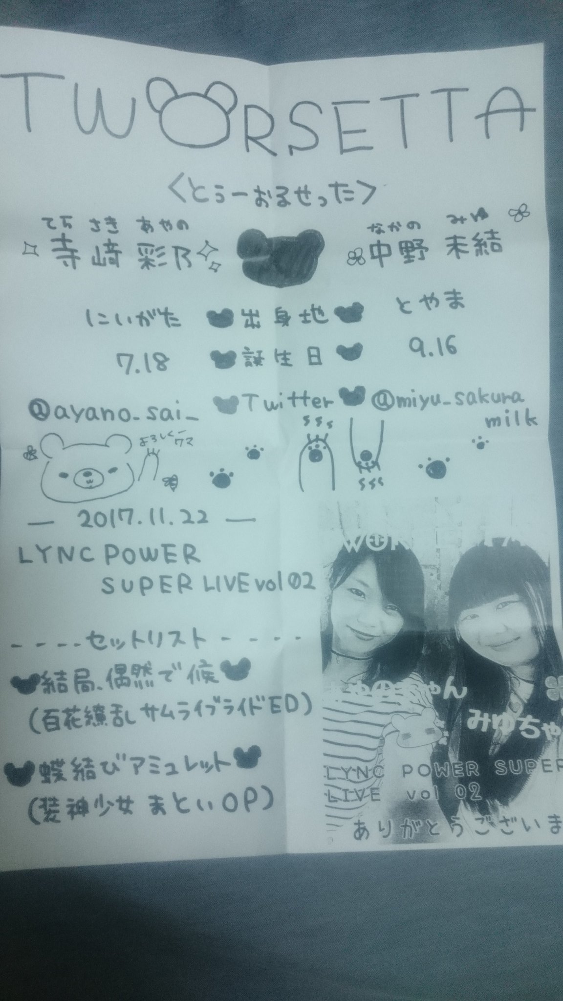 たぐち 冬月みぃな推し 寺崎彩乃さん ライブ 南青山フューチャーセブン 寺崎さん 一生懸命踊って 一生懸命歌ってました 良かったですー 寺崎 彩乃 Tworseeta T Co B1xijm8q8z Twitter