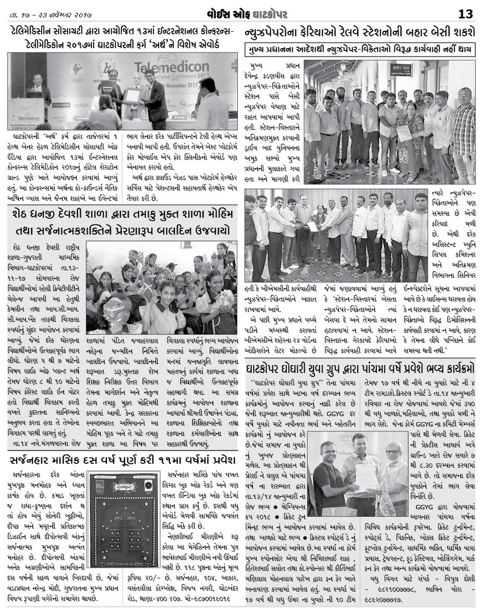 VOGNewsLive's tweet photo. #voiceofghatkopar #vog #ghatkopar #myghatkopar #weekly #newspaper #friday #news #alerts #advertisement #Local #newsalerts #Famous #Readerfriendly #Exclusive #gujarati #food #culture #digital #whatsapp #facebook #Epaper #twitter #instapaper #Updates #BreakingNews https://t.co/ywpu7eABHs
