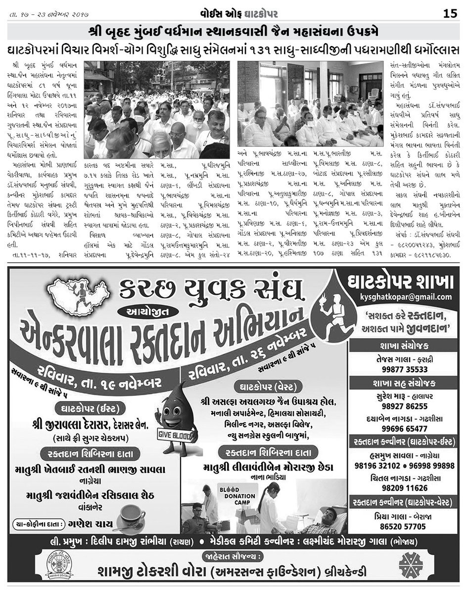 VOGNewsLive's tweet photo. #voiceofghatkopar #vog #ghatkopar #myghatkopar #weekly #newspaper #friday #news #alerts #advertisement #Local #newsalerts #Famous #Readerfriendly #Exclusive #gujarati #food #culture #digital #whatsapp #facebook #Epaper #twitter #instapaper #Updates #BreakingNews https://t.co/ywpu7eABHs