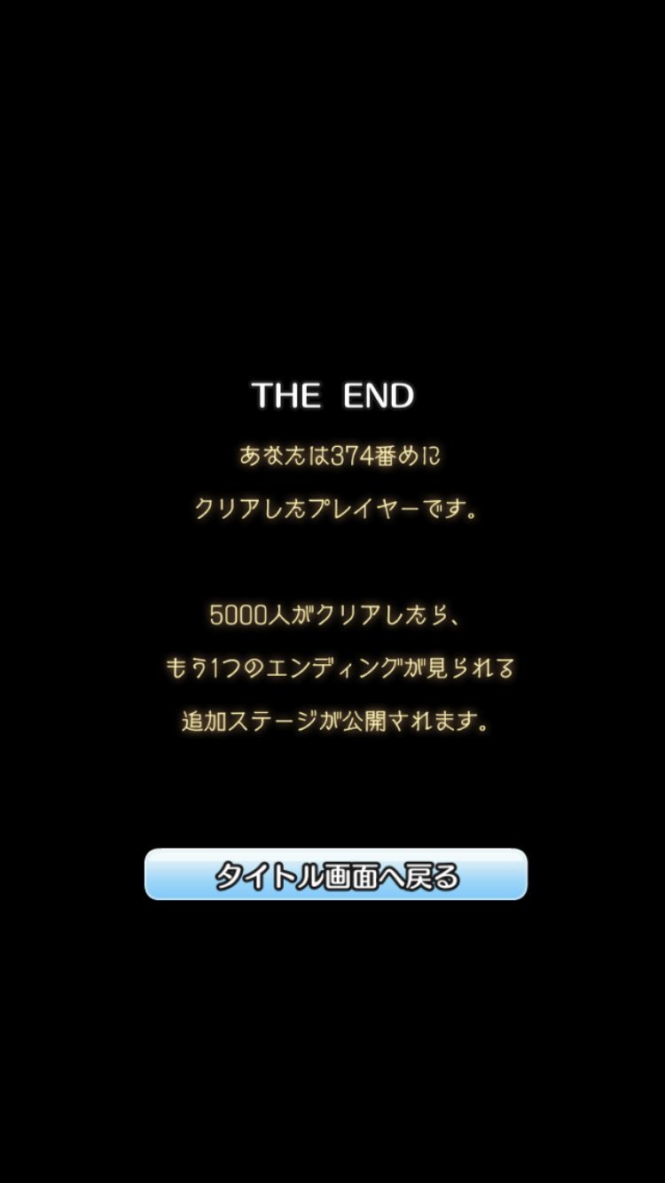 ペコロス 名前で強さが決まるネタのようなゲームなのかなと思って始めました ところがやってみたら育成システムが作り込まれていて 水晶玉の色が変わるたびにどんどん面白くなっていく 気が付いたら374番目いただいていました いいゲームでした